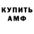 МЕТАМФЕТАМИН Декстрометамфетамин 99.9% Egars Bro