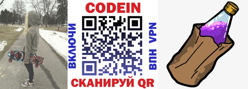 Кодеин напиток Lean (лин)  где купить наркоту  Сусуман 