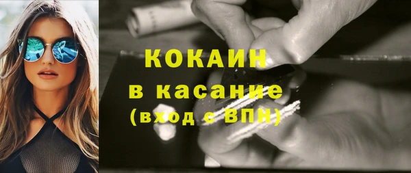 COCAINE Абдулино