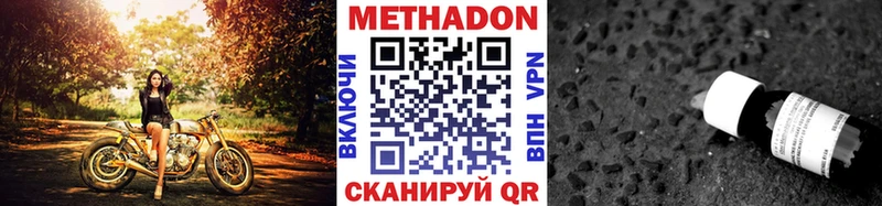 МЕТАДОН methadone  Сусуман 